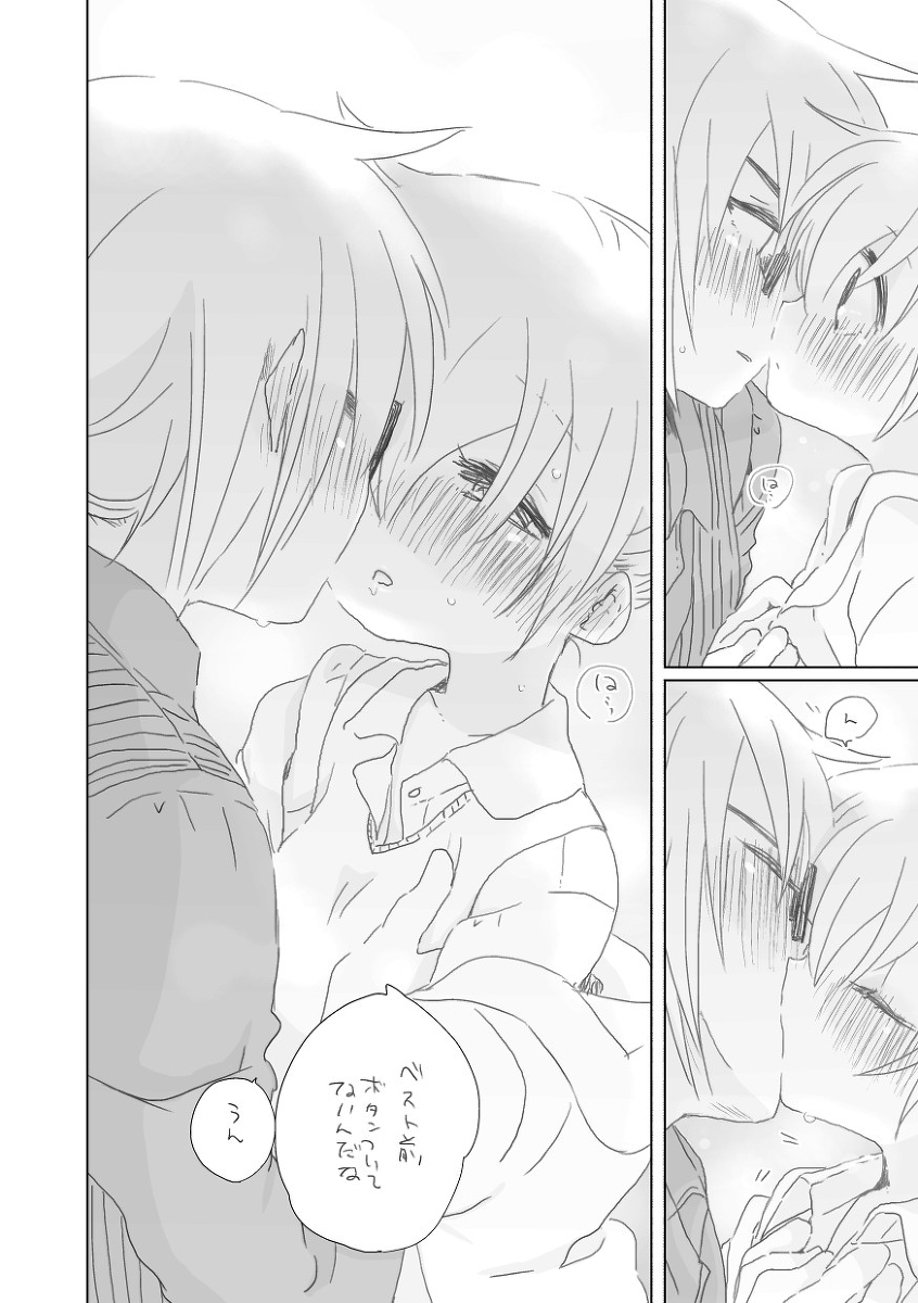 好き page 7 full
