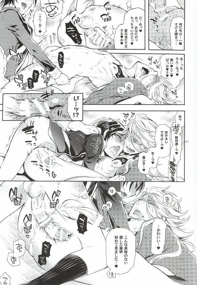 Kuchibiru Yubisaki Sakurairo page 10 full