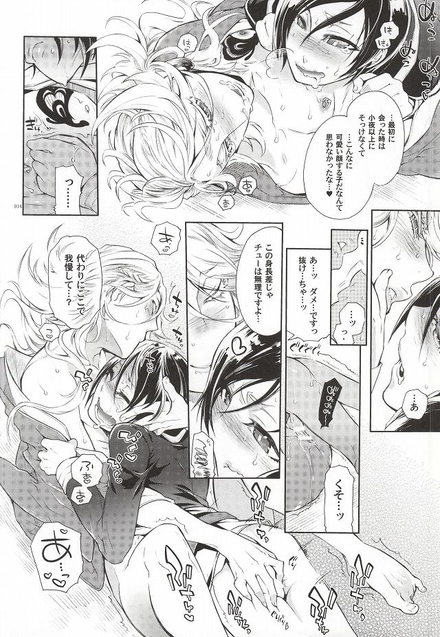 Kuchibiru Yubisaki Sakurairo page 11 full