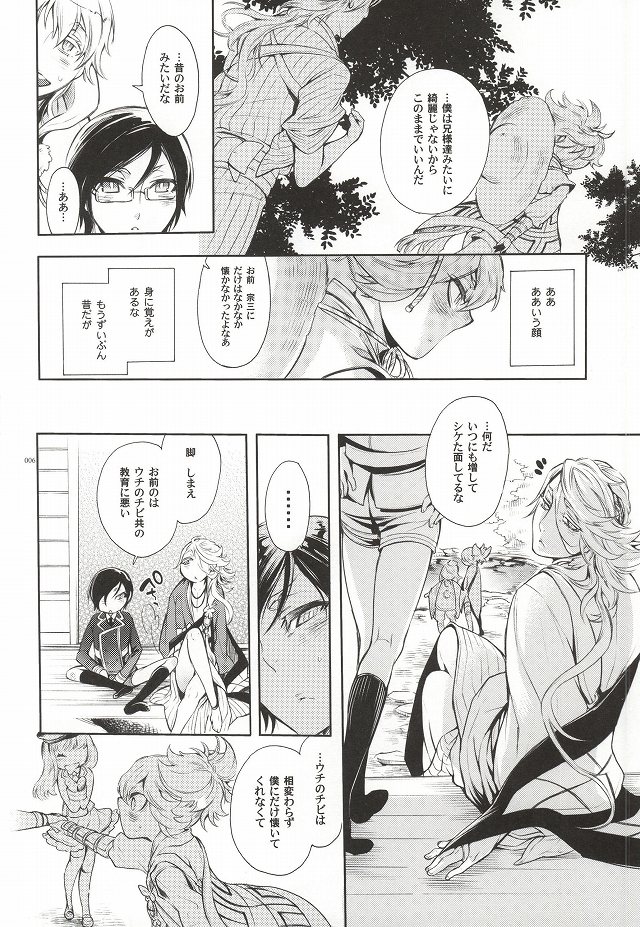 Kuchibiru Yubisaki Sakurairo page 3 full