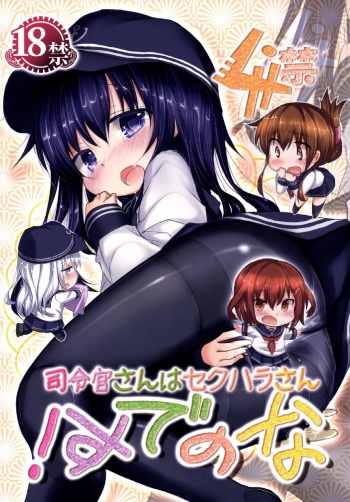 [Inyu-goya (Inyucchi)] Shireikan-san wa SexHara-san nano desu! 4 (Kantai Collection -KanColle-) [Korean] [팀 아동복지부] [Digital] cover