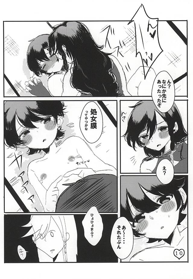 Homare no Gohoubi Naa~ Ni? page 10 full