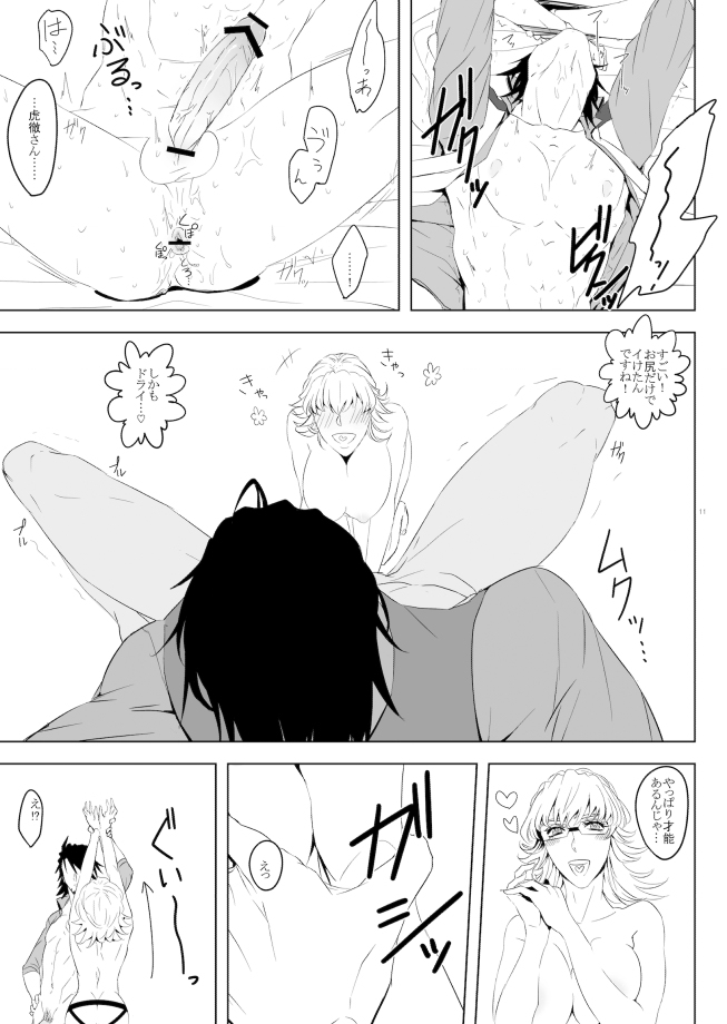 Barnaby Brooks Jr. no Kenkyuu page 11 full