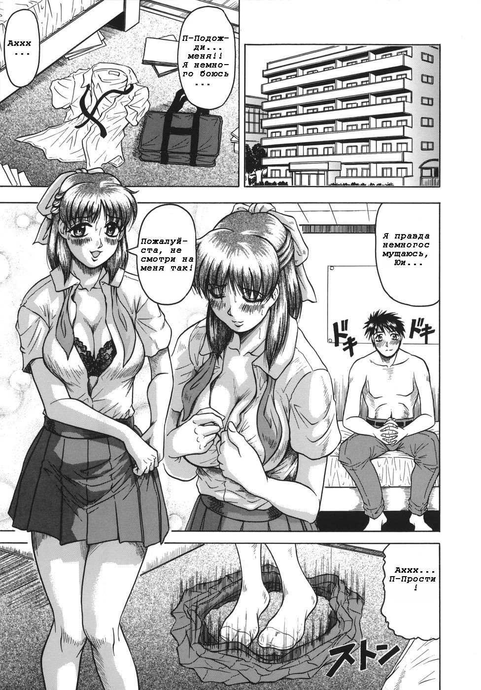 Onee-chan ni Omakase - Leave to Your Elder Sister | Leave It To Sis page 8 full