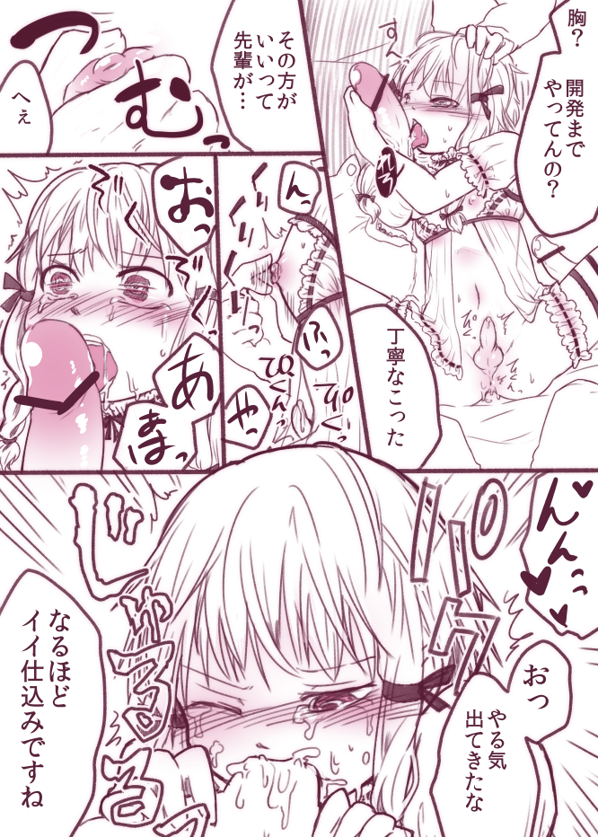Inran Shota Rankou page 4 full