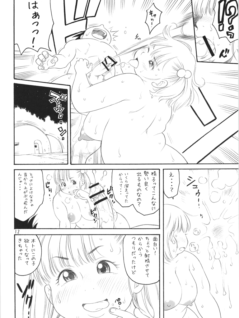 Nikusyokukei Bulma page 11 full