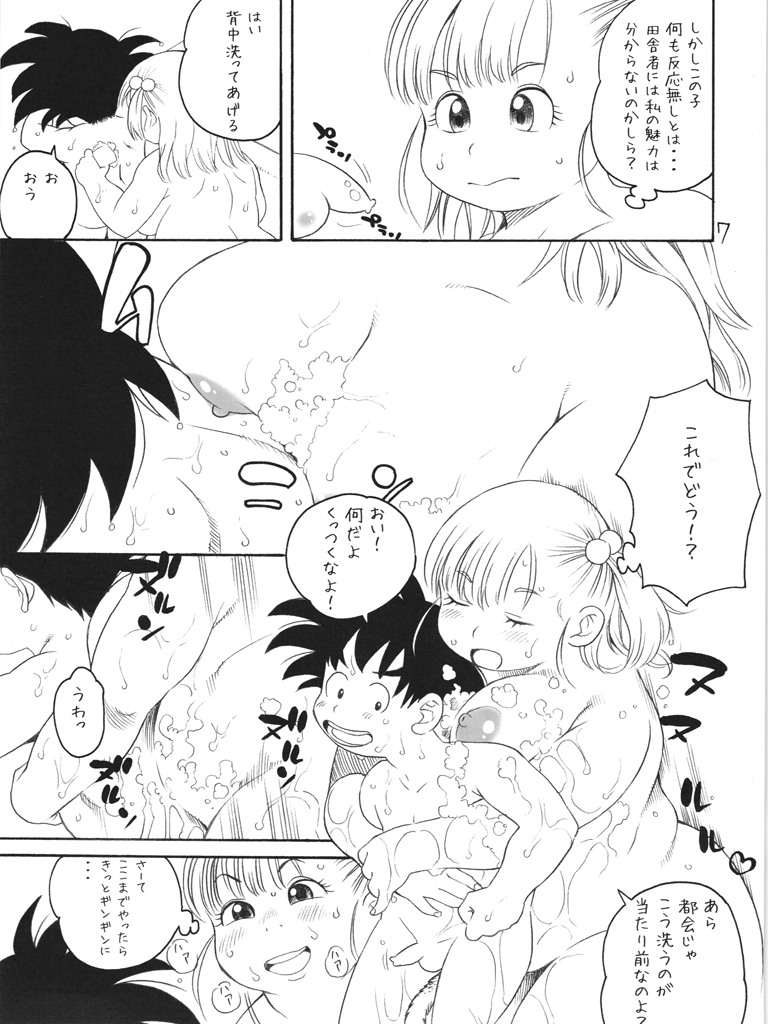 Nikusyokukei Bulma page 6 full