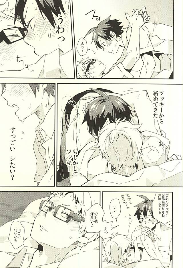 Bousou Instinct page 10 full