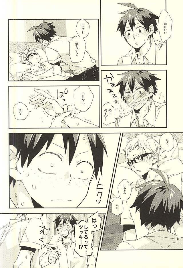 Bousou Instinct page 11 full
