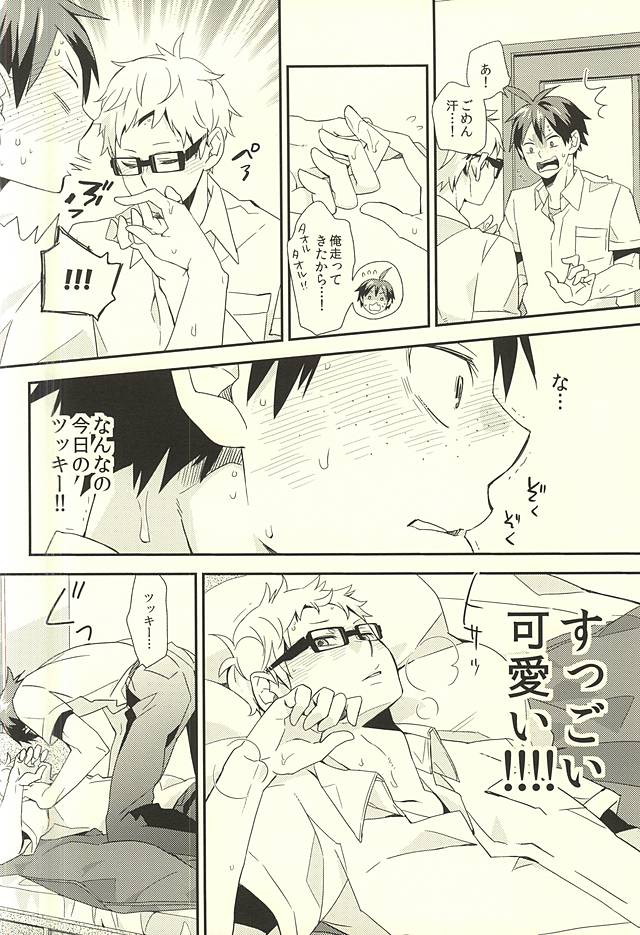 Bousou Instinct page 9 full