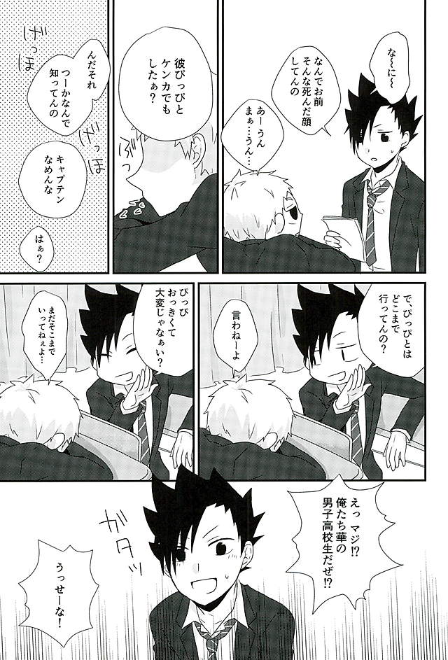 DO LOVE ME page 11 full