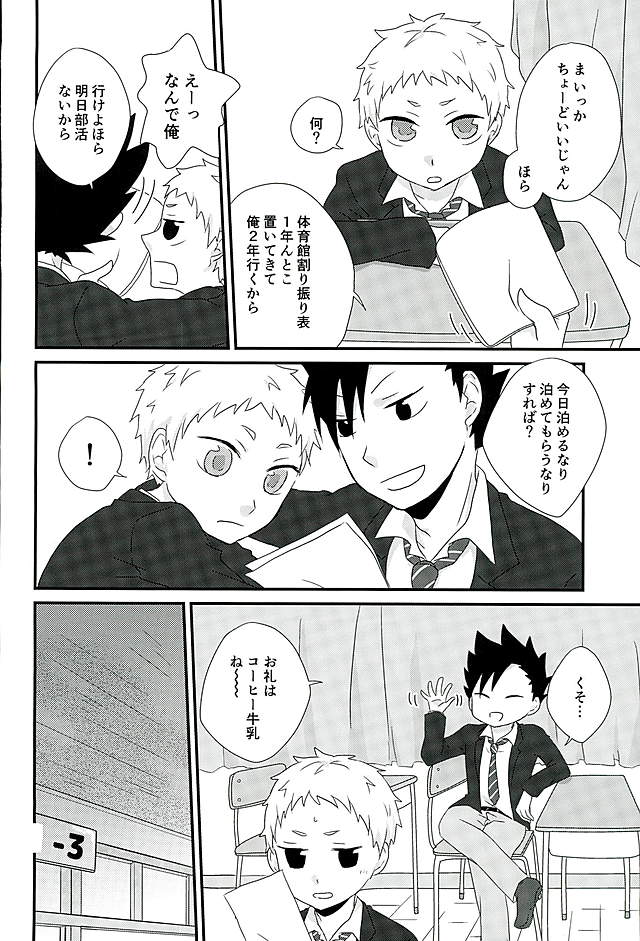 DO LOVE ME page 12 full