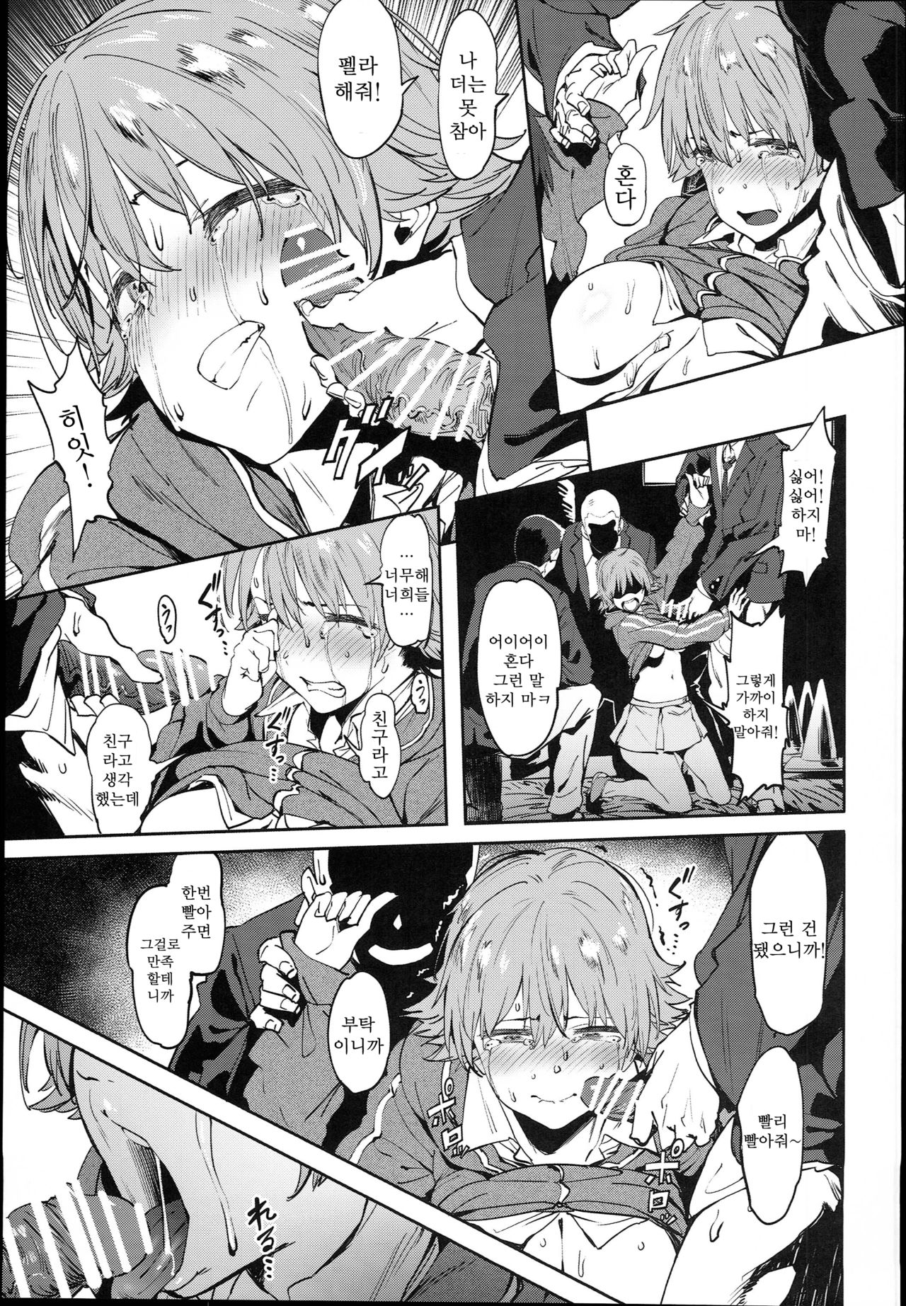 Honda-san wa Minna no page 12 full