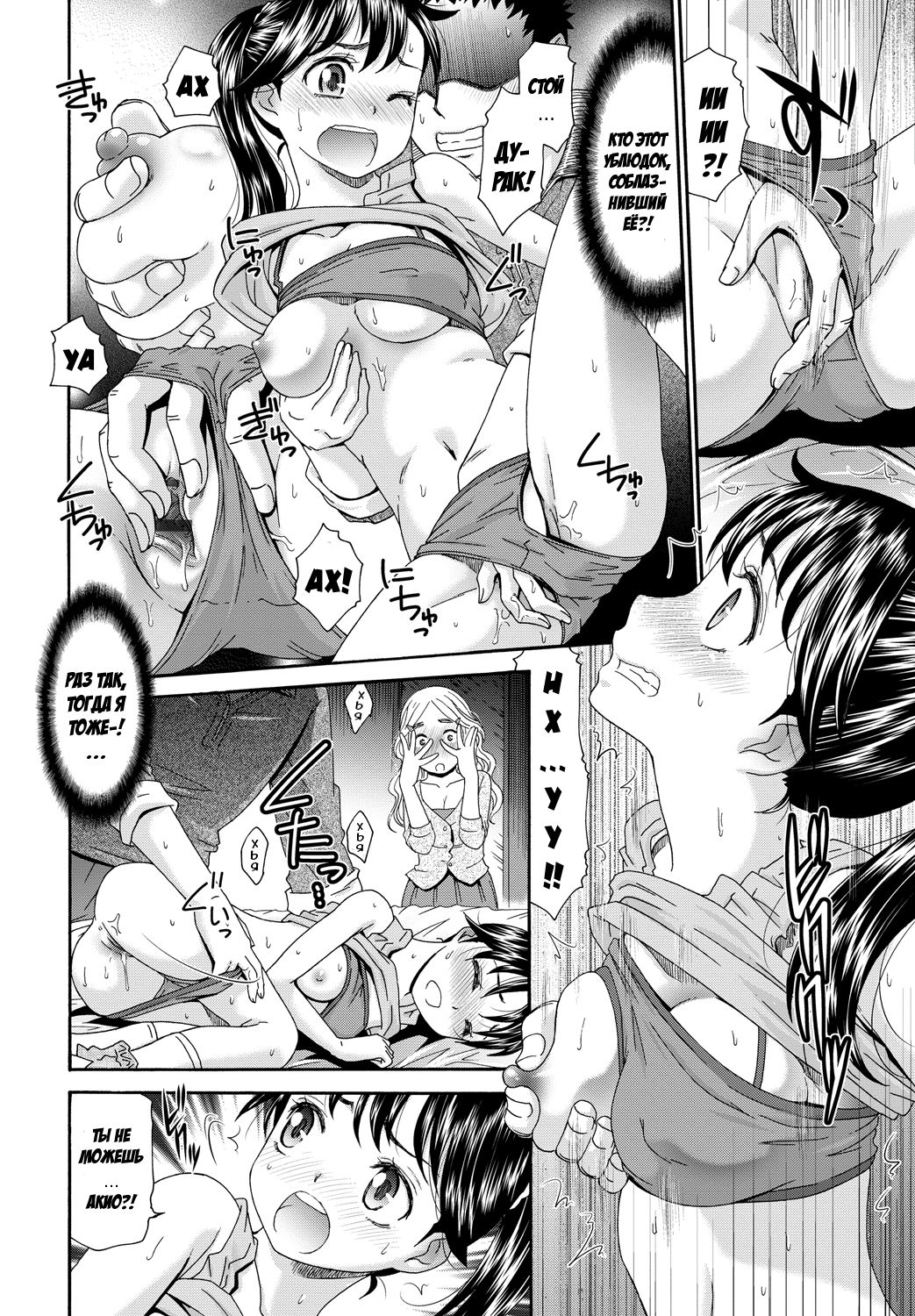 Momoiro Otome Irony | Pink Virgin Irony page 10 full