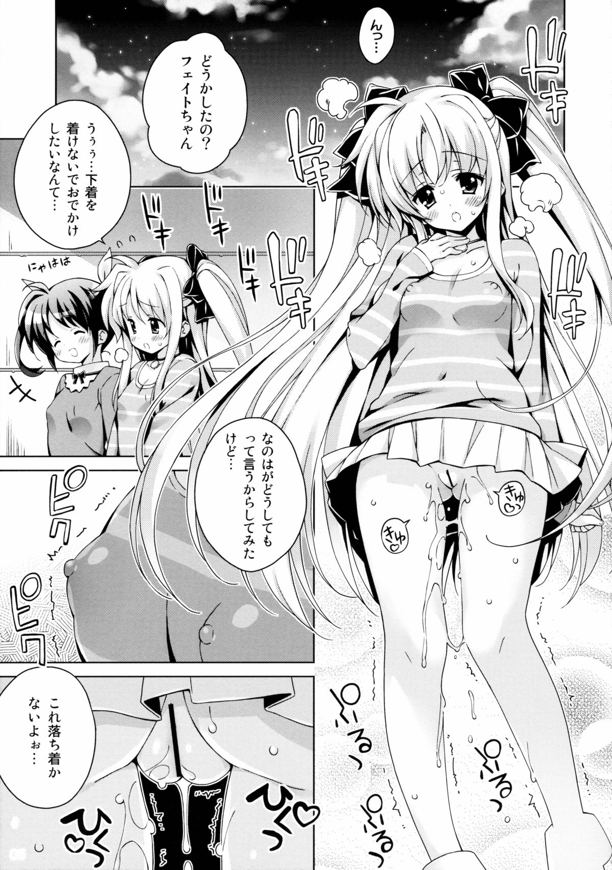 NanoFei nano! page 4 full