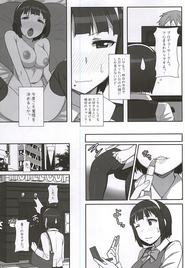 Kotori-san Osewa ni Nattemasu page 11 full