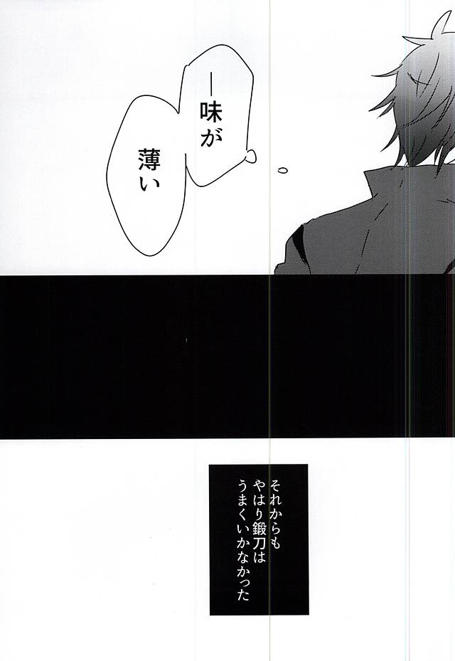 Saraba Utsukushiki Hakoniwa yo page 11 full