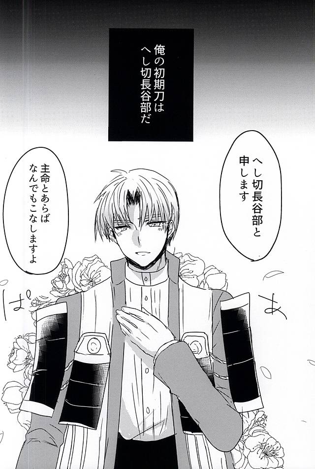 Saraba Utsukushiki Hakoniwa yo page 2 full