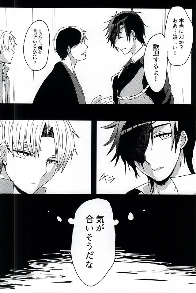 Saraba Utsukushiki Hakoniwa yo page 8 full
