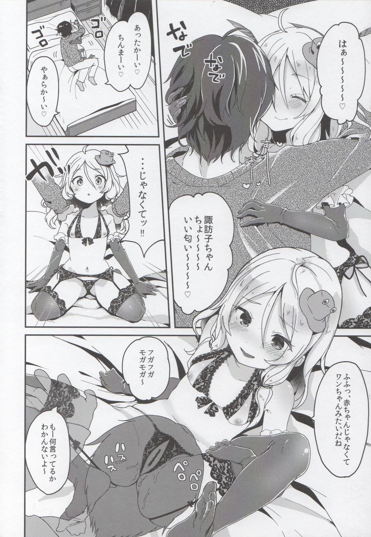 Boku no Osanazuma page 11 full