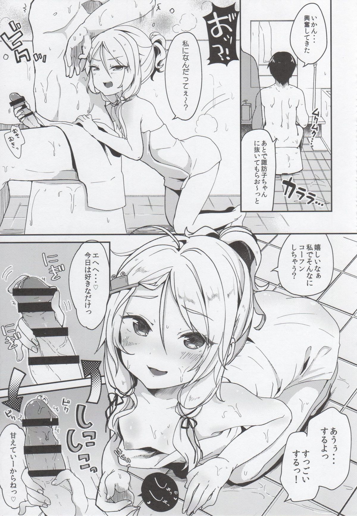 Boku no Osanazuma page 6 full