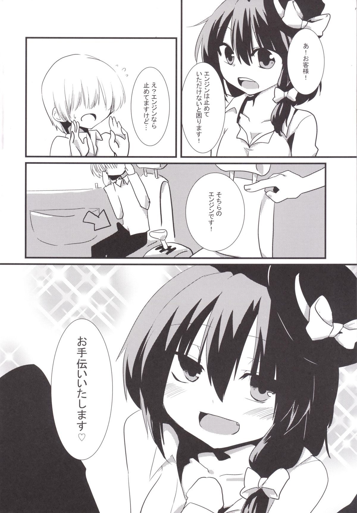 RenMari ga GasSta de Baito Suru You desu. page 5 full