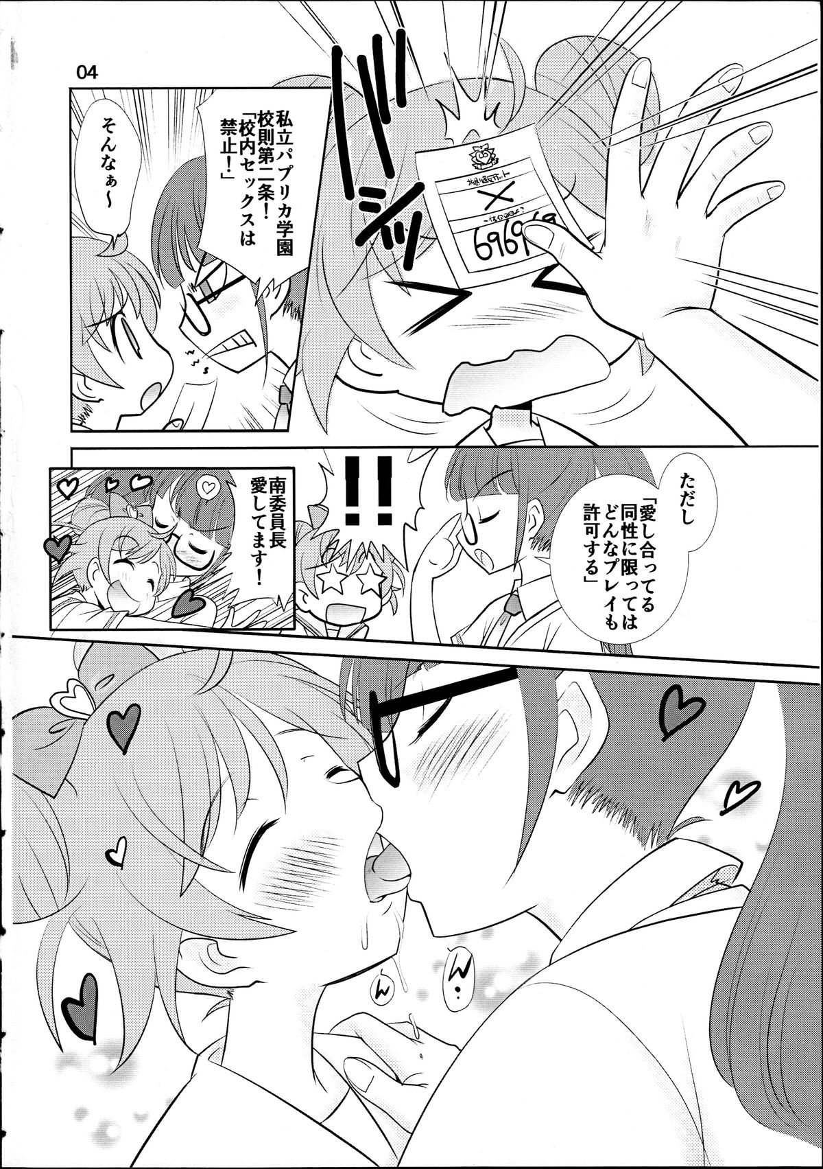 Pretty Sex Paradise!!! page 3 full