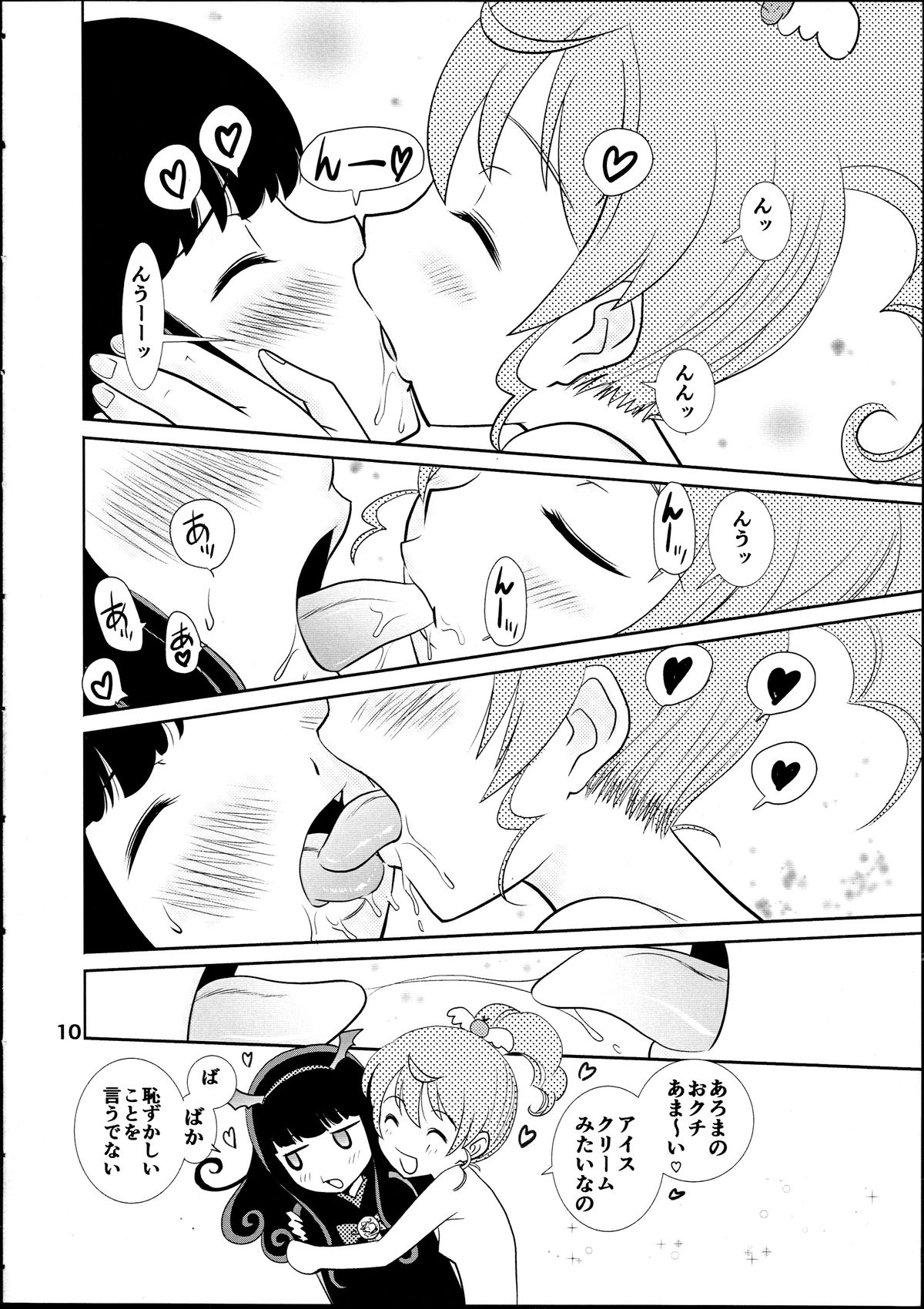 Pretty Sex Paradise!!! page 9 full