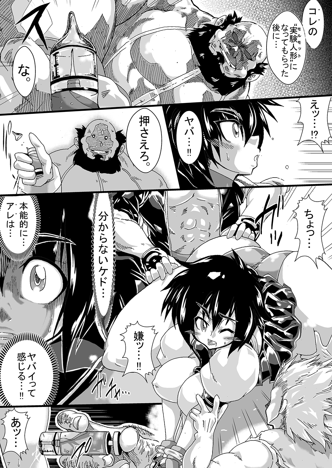 Benki Sakura ~Biyaku Zuke de Shojo Soushitsu~ page 6 full