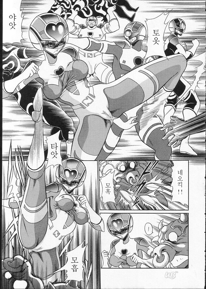 Seigi no Mikata | 정의의 사자 page 8 full