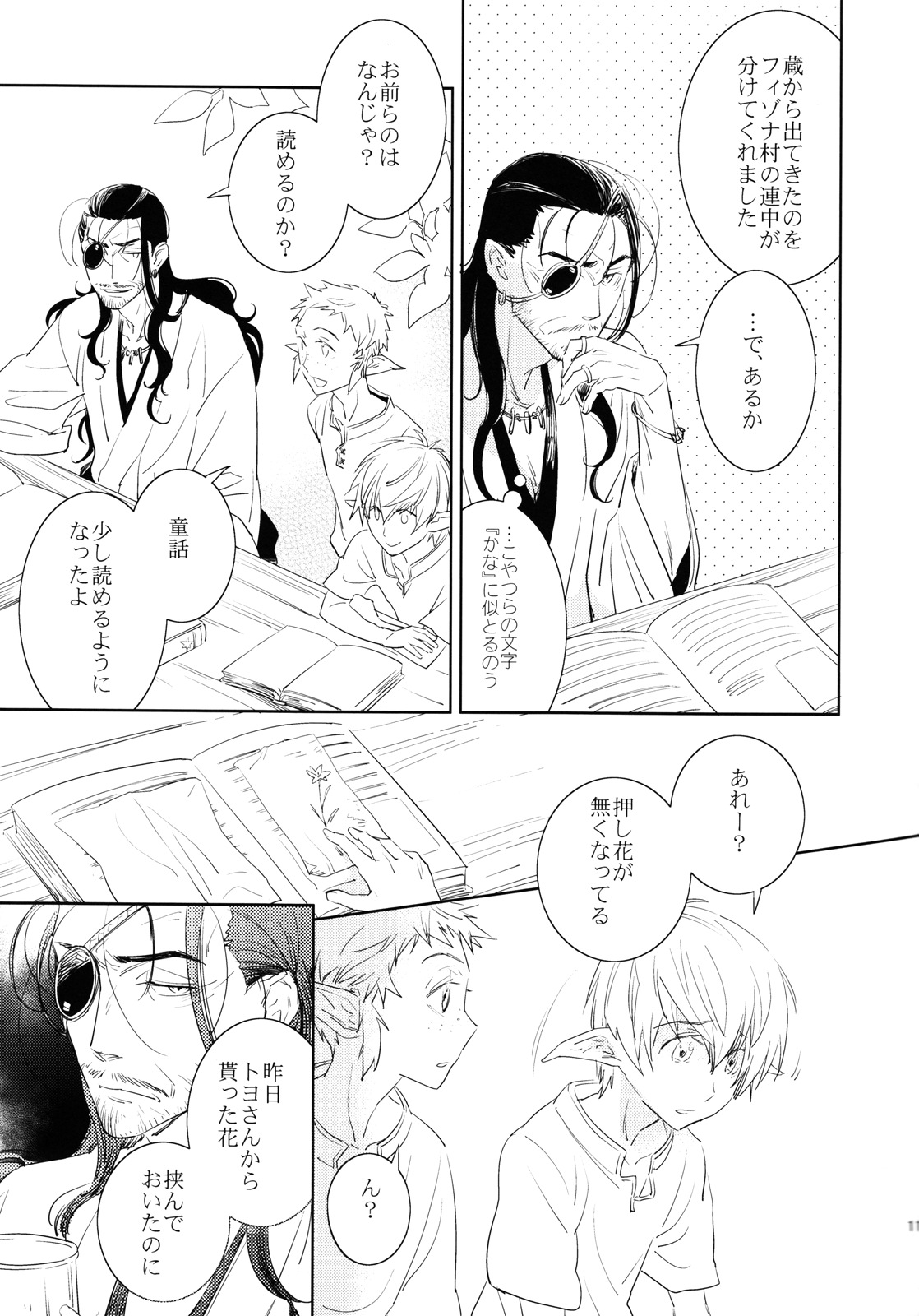 Corolla page 10 full