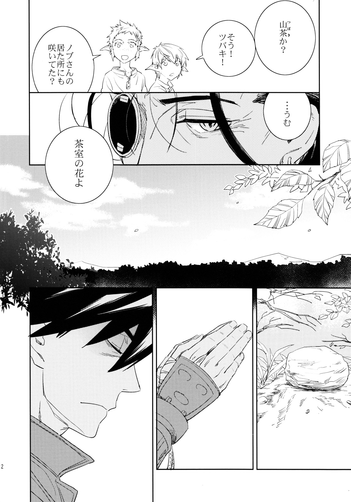 Corolla page 11 full