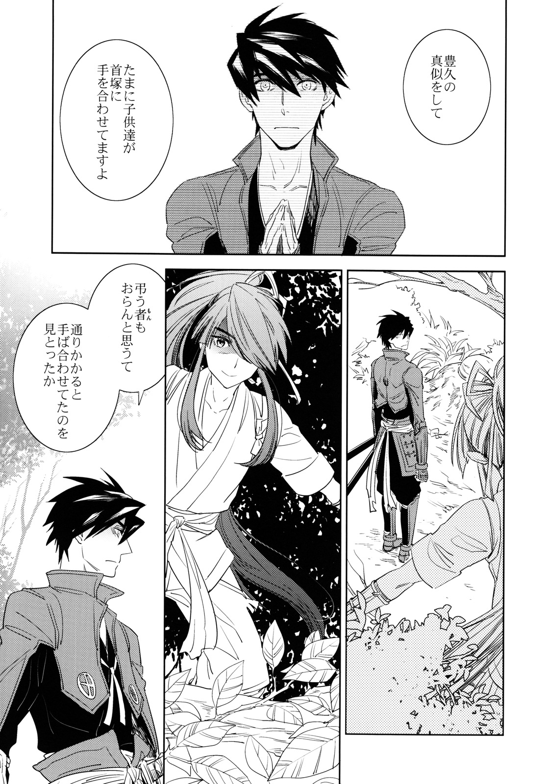 Corolla page 12 full