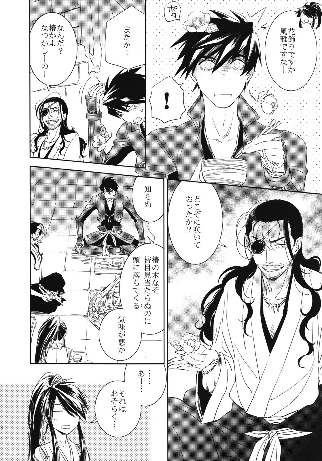 Corolla page 7 full