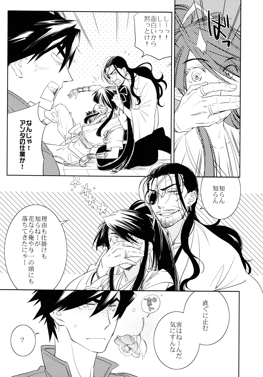 Corolla page 8 full