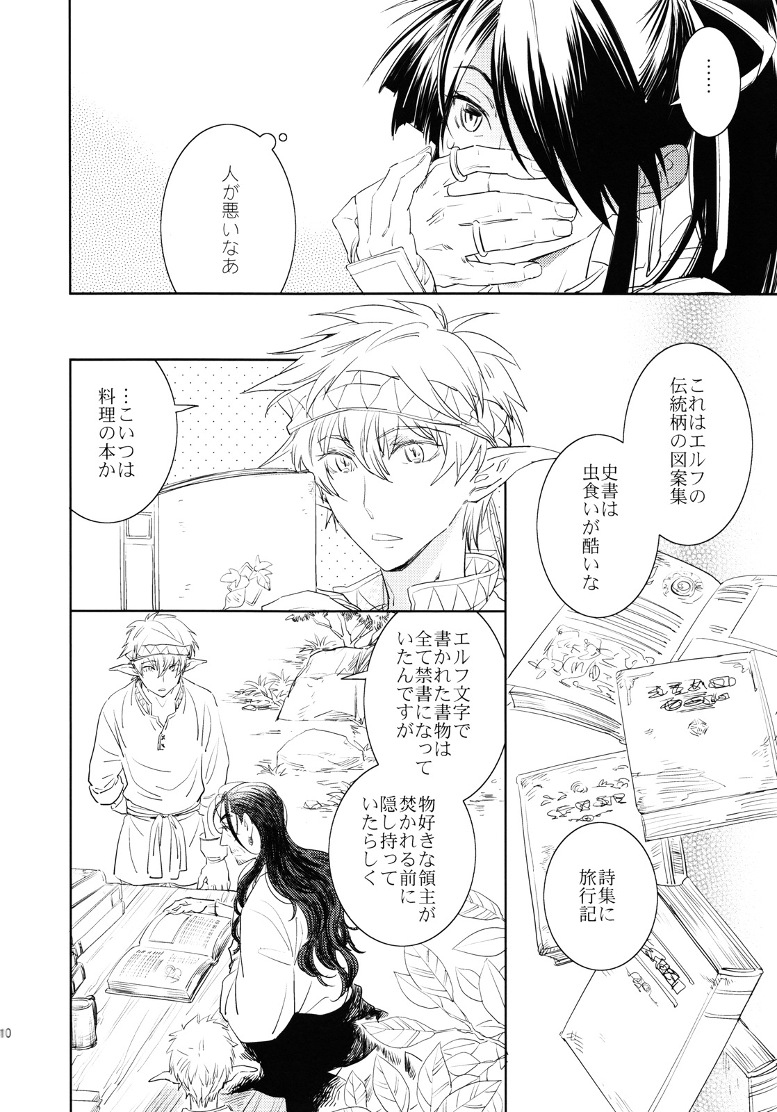 Corolla page 9 full