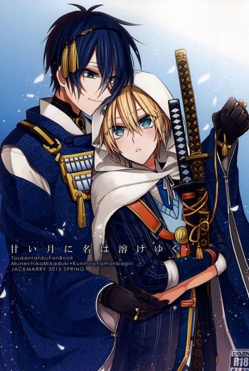 (Hyattou Ryouran ~Kimi no Heart o Shirahadori~) [JACKMARRY (StaRisE)] Amai Tsuki ni na wa Toke Yuku (Touken Ranbu) cover