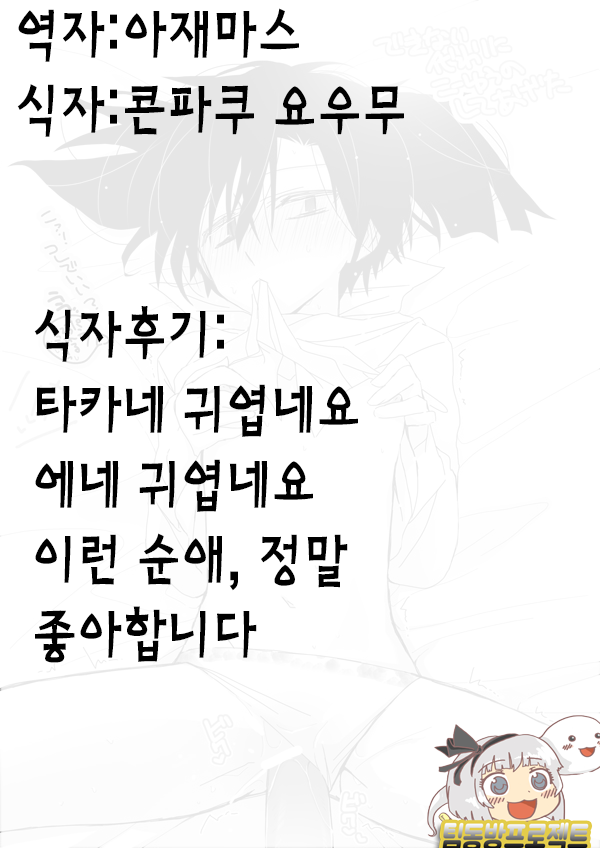 Takane ga Ganbari tai page 1 full