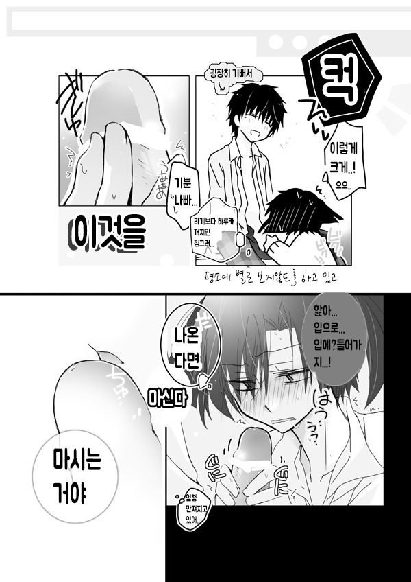 Takane ga Ganbari tai page 10 full