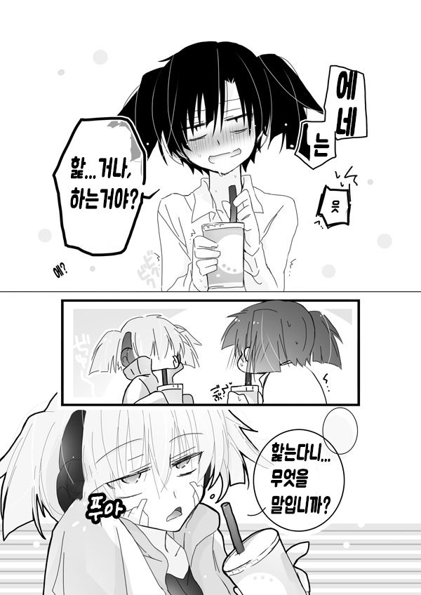 Takane ga Ganbari tai page 2 full