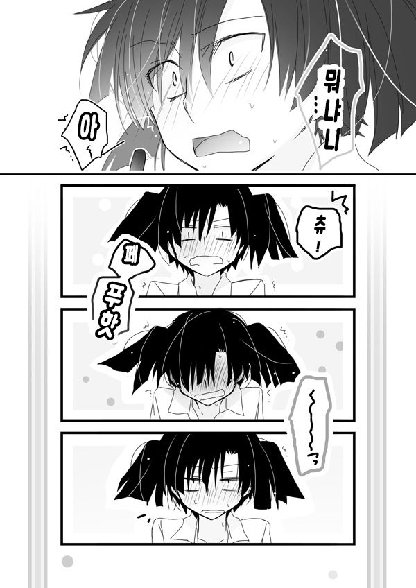 Takane ga Ganbari tai page 3 full