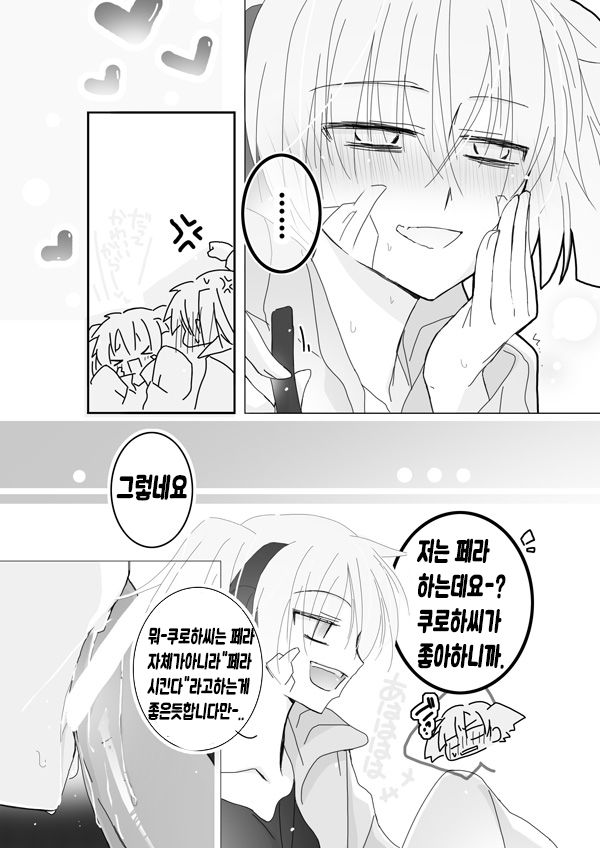 Takane ga Ganbari tai page 4 full