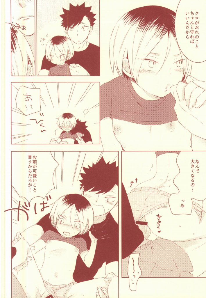 Osananajimi Security page 12 full