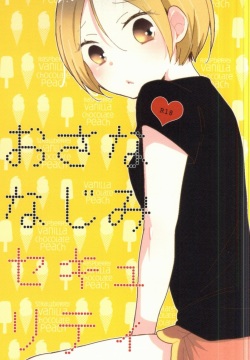 Osananajimi Security