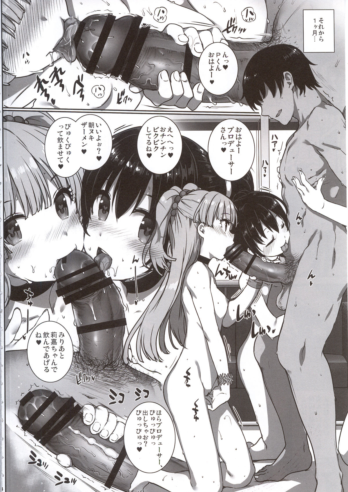 SEX❤HAREM page 3 full