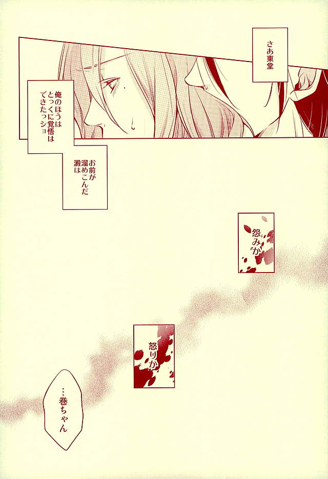 Arigatou. -Thank you, and I love you. page 11 full