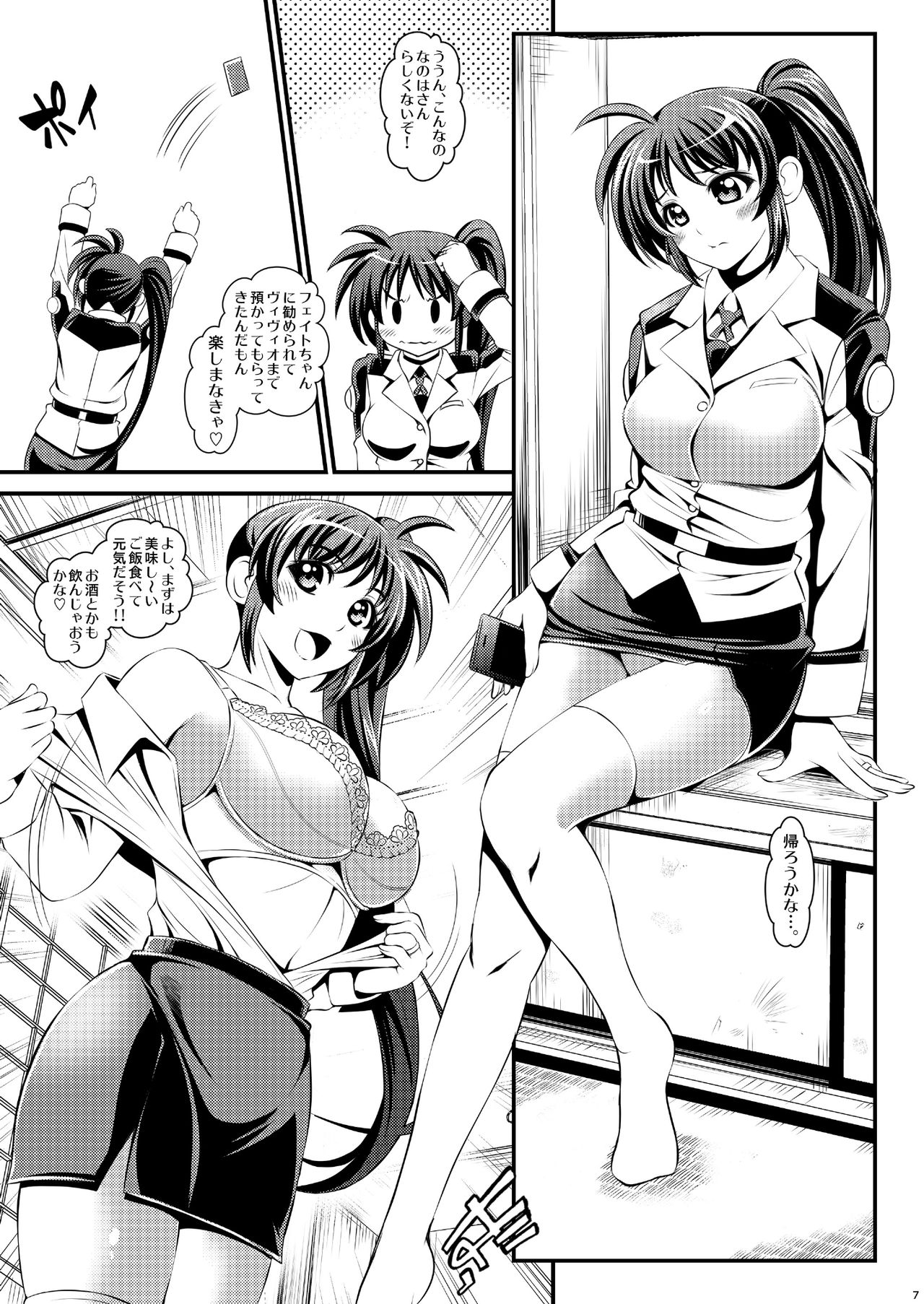 Netorare Onsen ~Nanoha Hen~ page 7 full