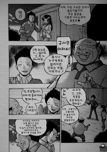 [Chuuka Naruto] Reijou Maiko ~Kyuuka no Hien~ Ch. 2 | 열락영애 마이코 2화 [Korean] [DongZhuo] cover