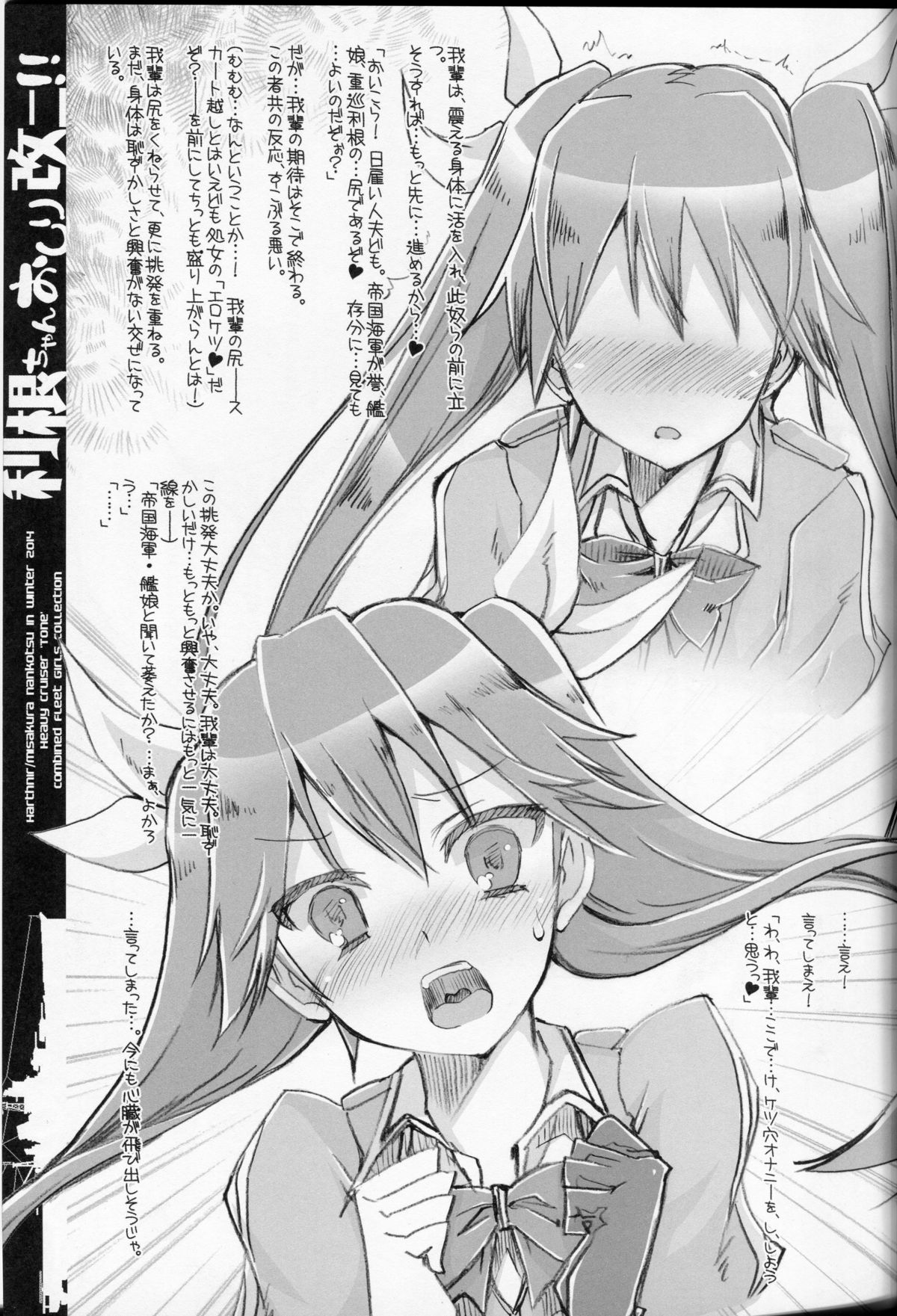 Tone-chan Oshiri Kai Ni!! page 6 full