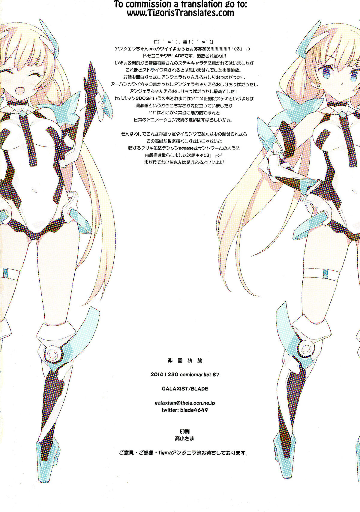 Rakuen Kaihou page 10 full